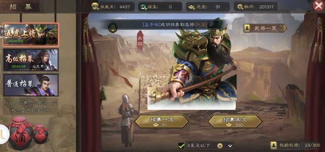 三国群英传7蜀汉列传_战三国五虎打五子如何站位_