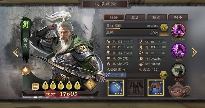 三国群英传7蜀汉列传__战三国五虎打五子如何站位