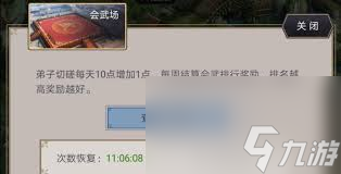 这就是江湖开派大典句子获取超难？看这就懂