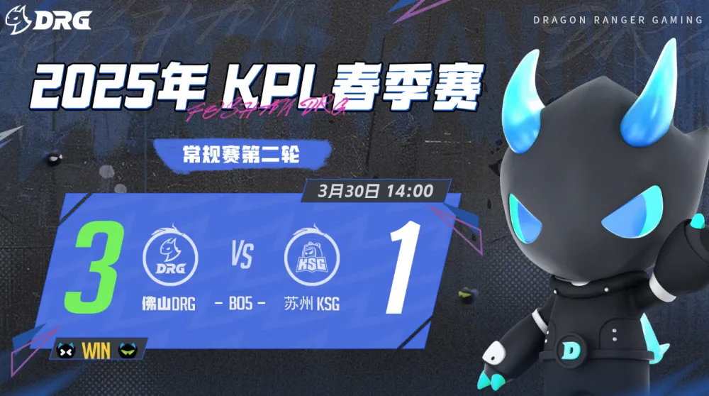 DRG3 - 1胜KSG！皖皖澜神操作不断，谁还敢说DRG花辞树？