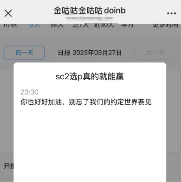 _IG连胜后，股东跑去doinb直播间嘲讽，并送出3000元礼物_IG连胜后，股东跑去doinb直播间嘲讽，并送出3000元礼物