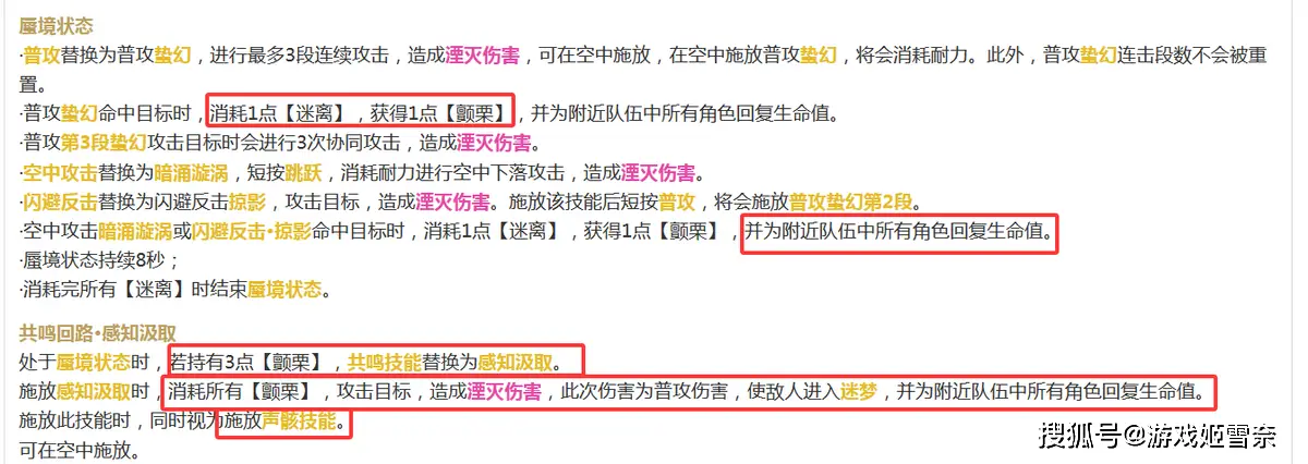 【鸣潮】哈基漂成了水母控？控场+奶量+输出！坎特蕾拉全方位攻略！__【鸣潮】哈基漂成了水母控？控场+奶量+输出！坎特蕾拉全方位攻略！