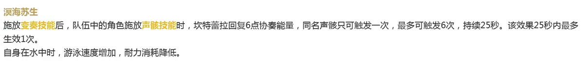 【鸣潮】哈基漂成了水母控？控场+奶量+输出！坎特蕾拉全方位攻略！_【鸣潮】哈基漂成了水母控？控场+奶量+输出！坎特蕾拉全方位攻略！_