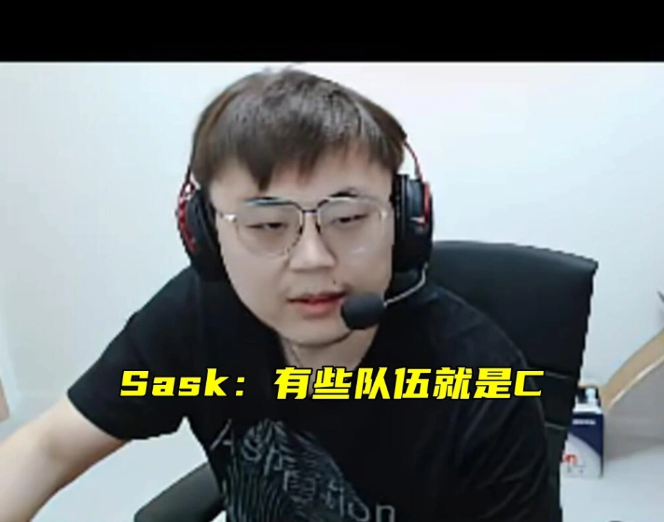 LPL圈内众人支持Uzi讨薪，Sask当众表态：有些队伍他真的C啊！_表态众人圈队伍内支持讨薪的话_