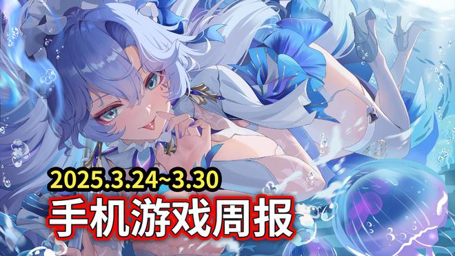 手游圈重磅新闻不断，几款作品停服？快来看看