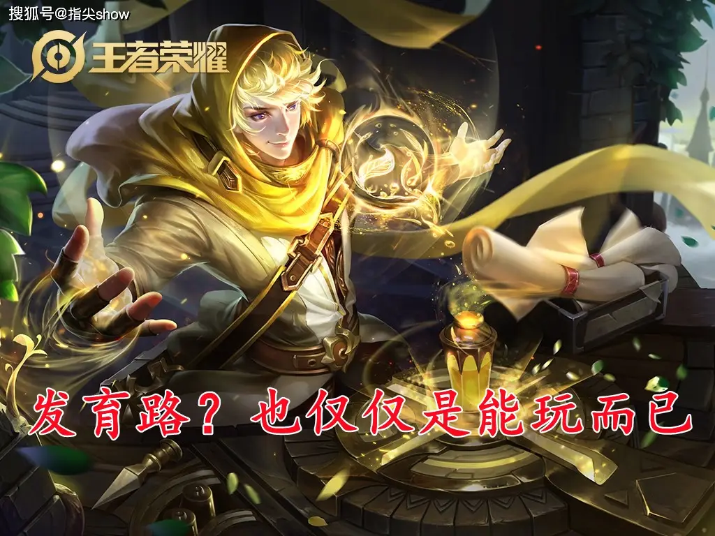 赛季英雄胜率差异巨大，策划是否太过偏向？