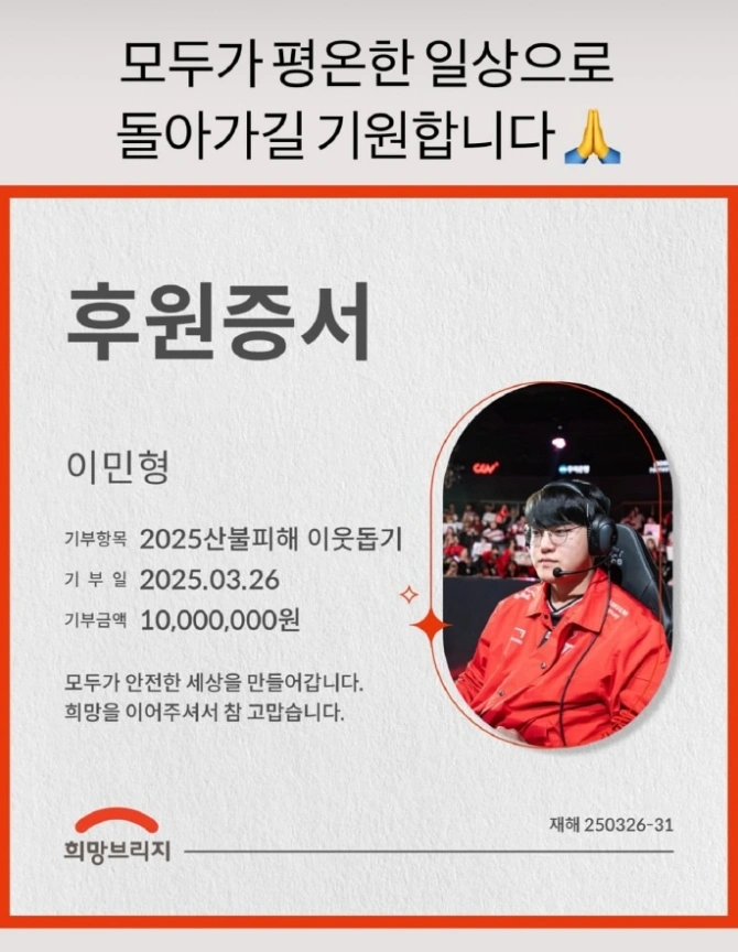 祠堂重建捐款感谢信_2000亿韩元_