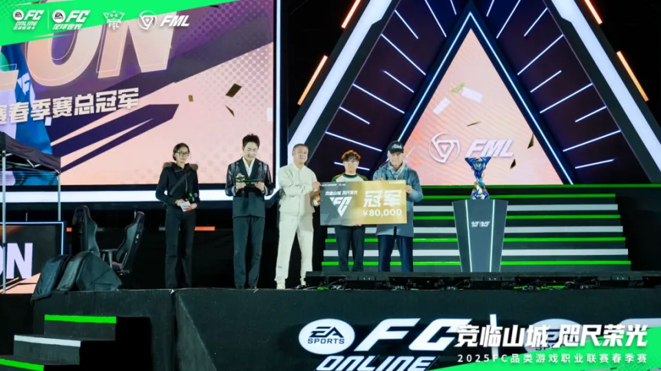 电竞传奇之夜！马明宇米卢亲临，谁将问鼎2025 FC足球世界巅峰？
