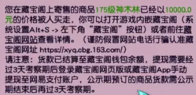 1W拿下全套神木林！这个门派为何能成为梦幻西游任务之王？