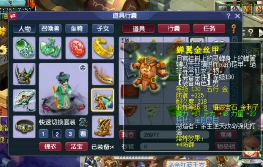 梦幻西游血天宫_梦幻血攻什么技能_