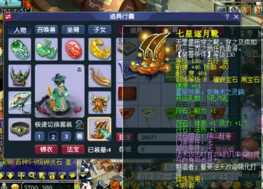 梦幻西游血天宫__梦幻血攻什么技能