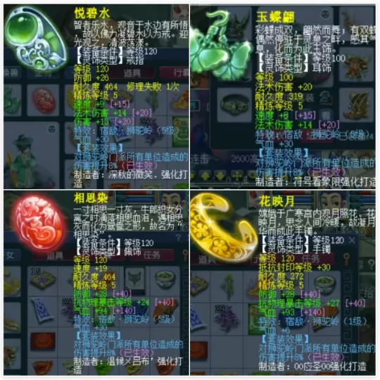 梦幻西游血天宫__梦幻血攻什么技能