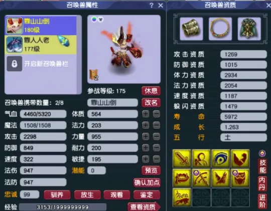 梦幻血攻什么技能__梦幻西游血天宫