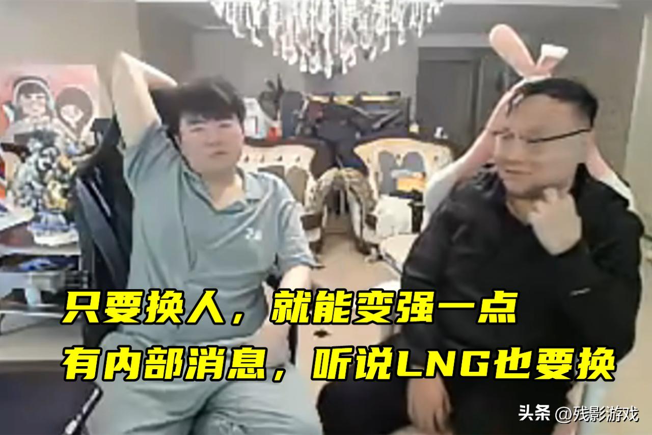 LNG斥巨资却0-9！中野要换？这是啥操作？