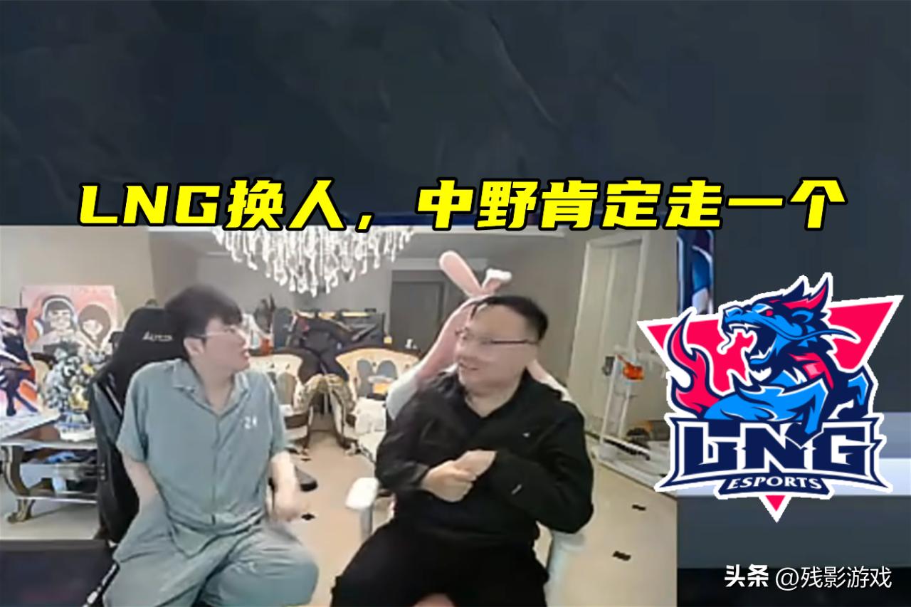 LNG斥巨资0-9，中野或将换人！Doinb曝RNG为卖汤圆，造“伪”天才_LNG斥巨资0-9，中野或将换人！Doinb曝RNG为卖汤圆，造“伪”天才_