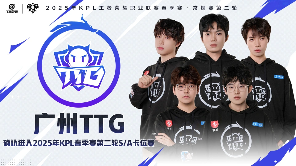 AG超玩会五连胜零封TTG，S组还有谁能阻挡他们的无敌攻势？