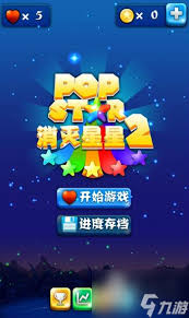 消灭星星popstar最高分奥秘?超详细攻略大揭秘!