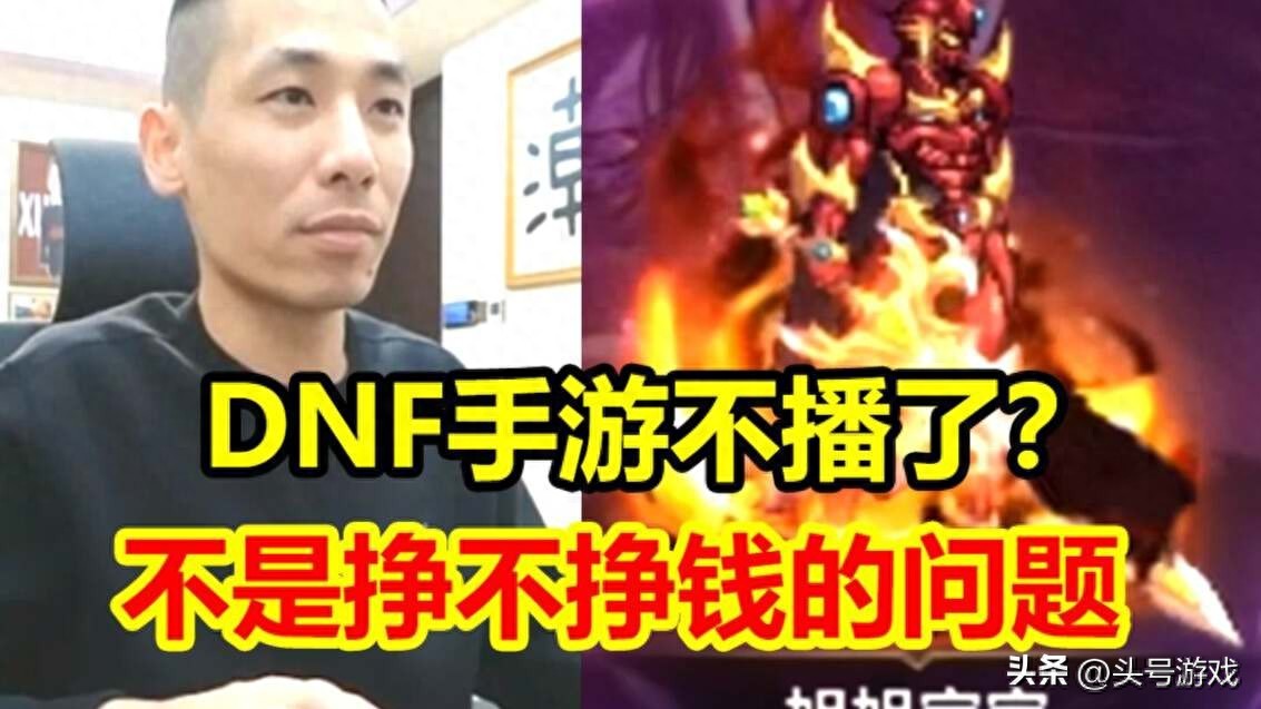 旭旭宝宝为何能在DNF手游上线后依然保持超高人气？揭秘他的成功秘诀