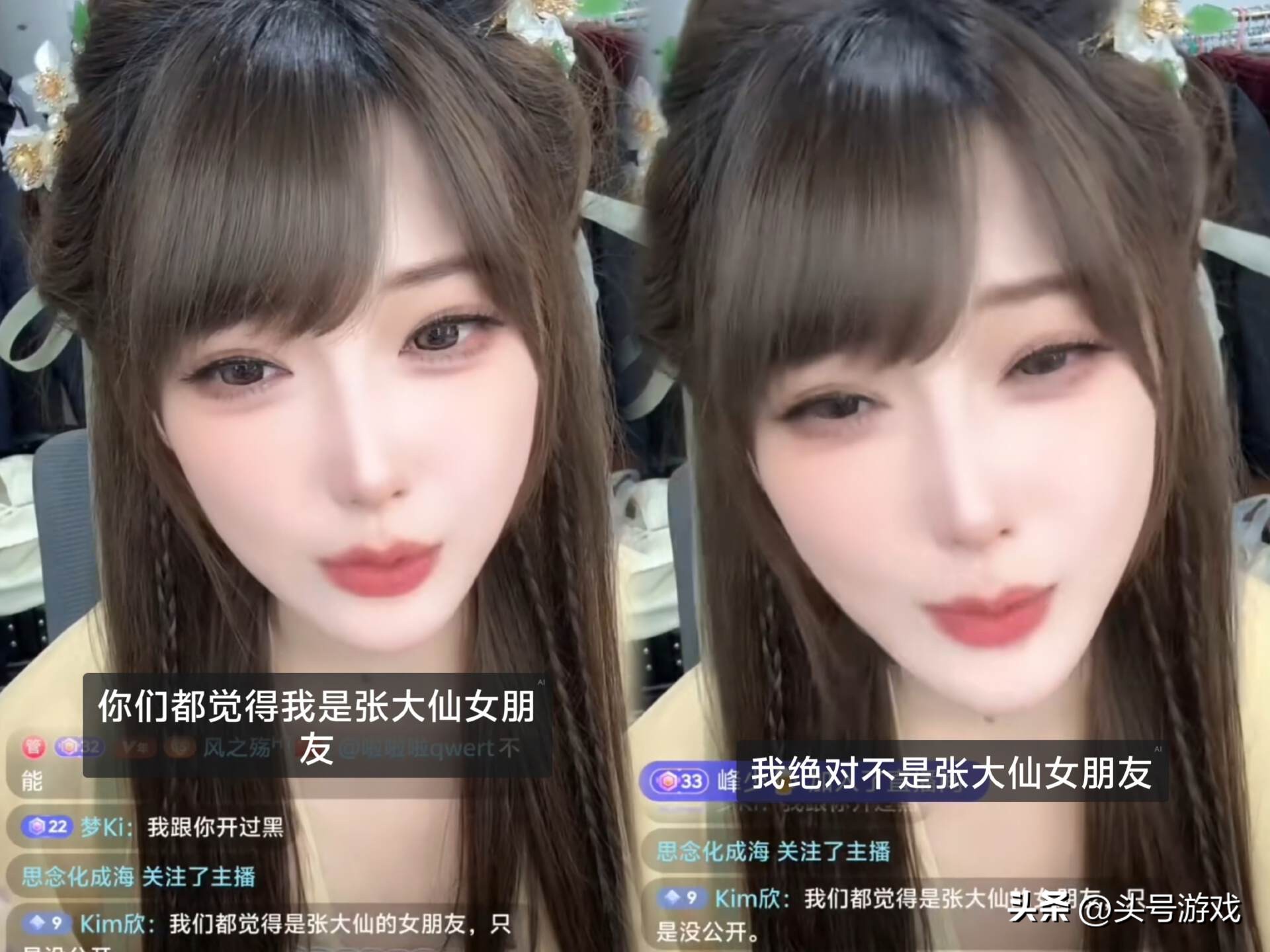 _解说琪琪和张大仙_琪琪在哪个直播间