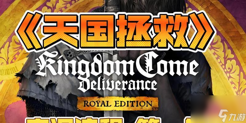 拯救天国武器__拯救天国有趣的地点是干嘛的
