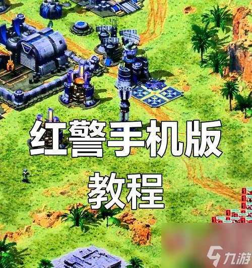 下载红警打不开_红警无法打开怎么办_