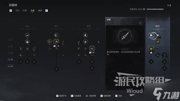_对抗沃加巴_巴霍巴利王1剧情详解