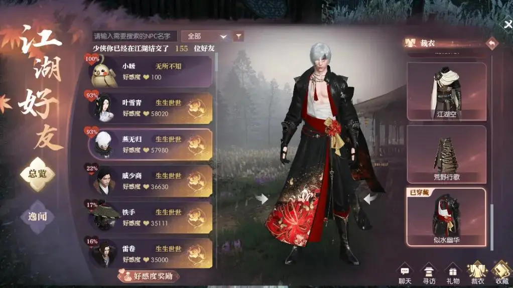 江湖春点对话_江湖春水阔翻译_