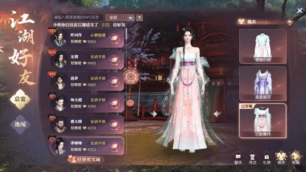 _江湖春点对话_江湖春水阔翻译