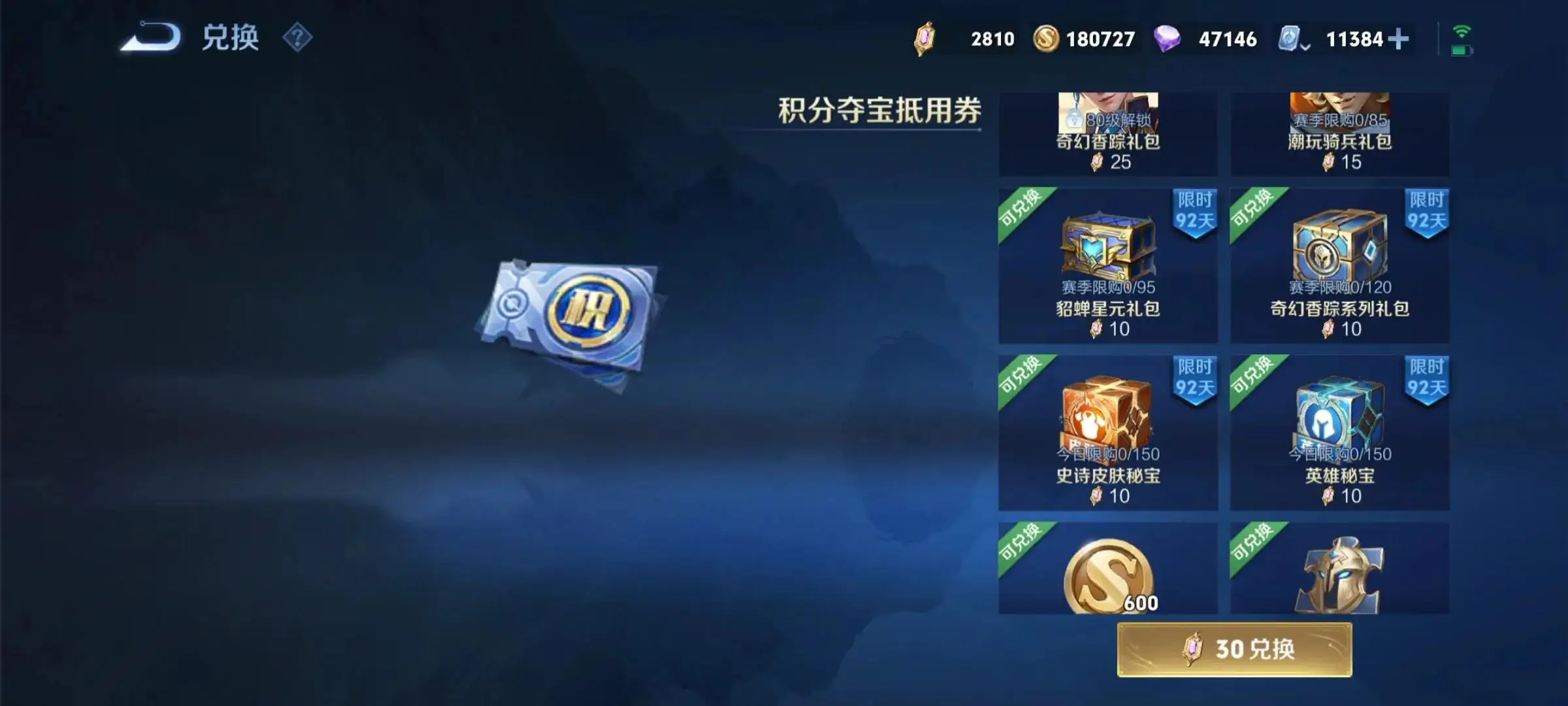 新版战令刚更1小时，购买玩家超过7位数，现在大家都这么有实力吗_新版战令刚更1小时，购买玩家超过7位数，现在大家都这么有实力吗_