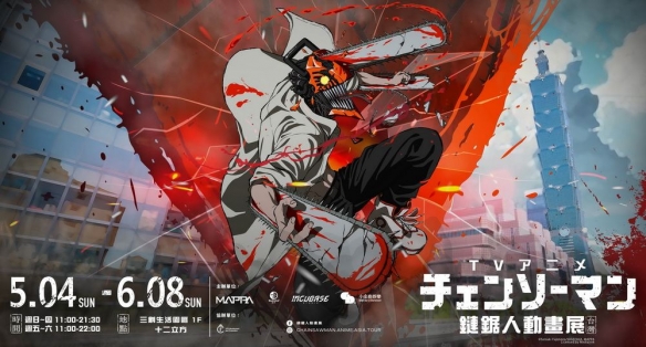 吉卜力工作室原稿展__魔界剧团启幕人