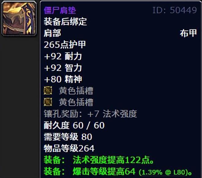 魔兽世界堡垒__tbc团本小怪掉落