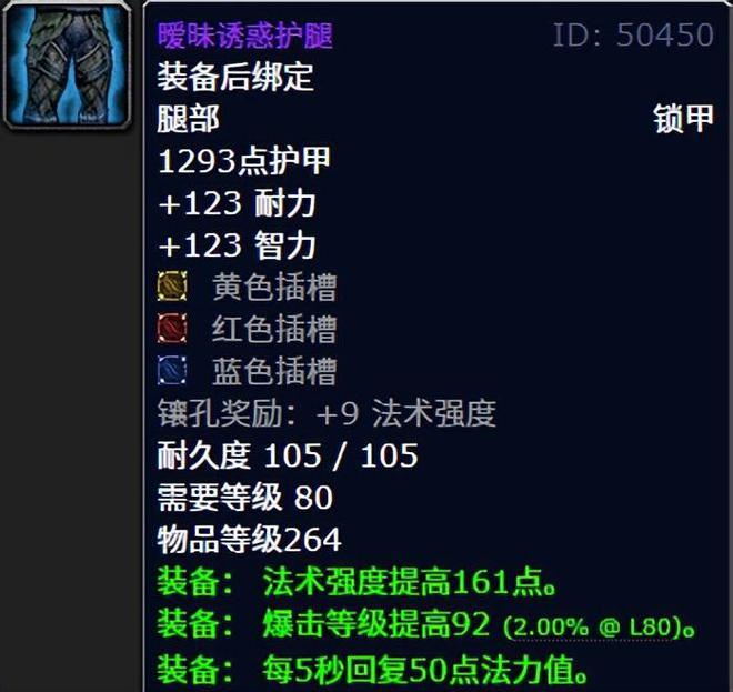 魔兽世界堡垒__tbc团本小怪掉落