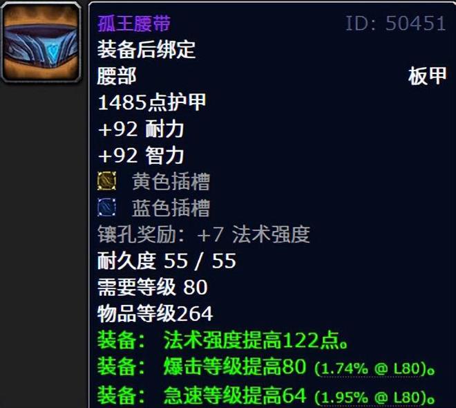 tbc团本小怪掉落_魔兽世界堡垒_
