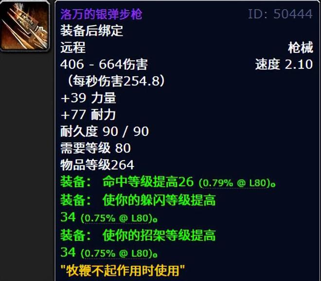 _魔兽世界堡垒_tbc团本小怪掉落