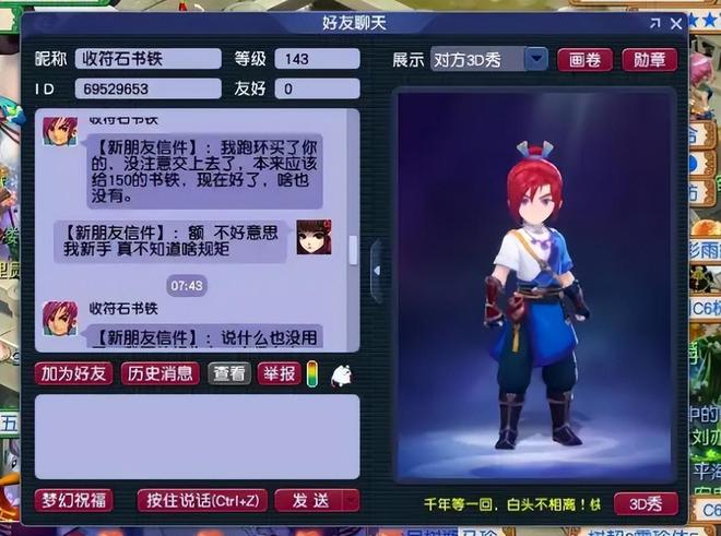 _梦幻西游烹饪任务攻略_梦幻西游烹饪如何处理