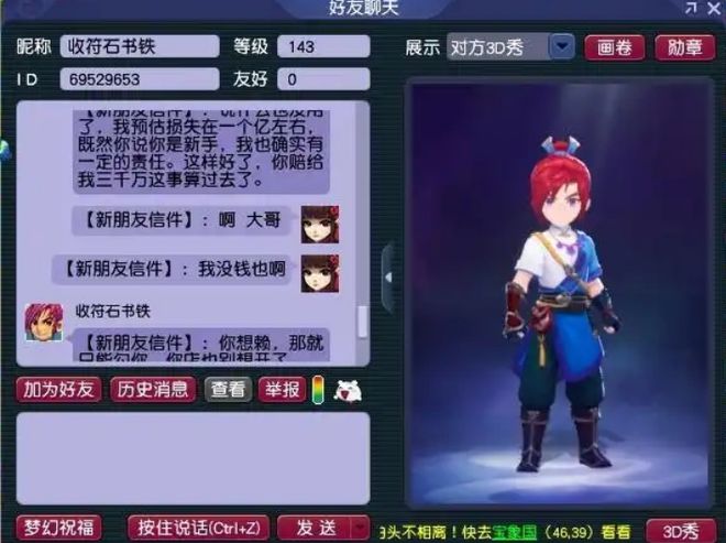梦幻西游烹饪如何处理__梦幻西游烹饪任务攻略