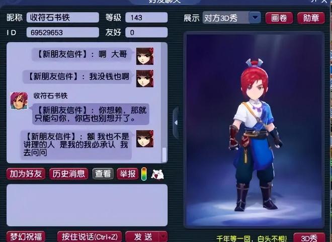 梦幻西游烹饪任务攻略__梦幻西游烹饪如何处理