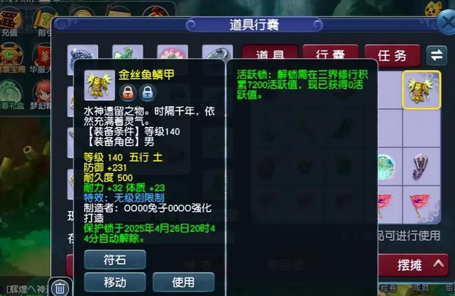 梦幻西游烹饪如何处理_梦幻西游烹饪任务攻略_