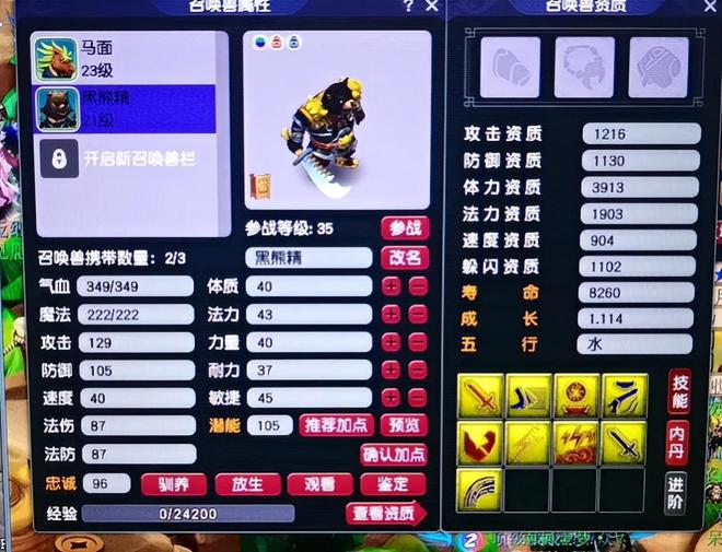 梦幻西游烹饪如何处理_梦幻西游烹饪任务攻略_