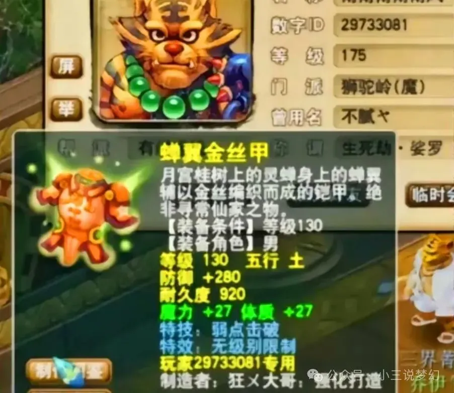 梦幻铠甲怎么样__梦幻西游150铠甲