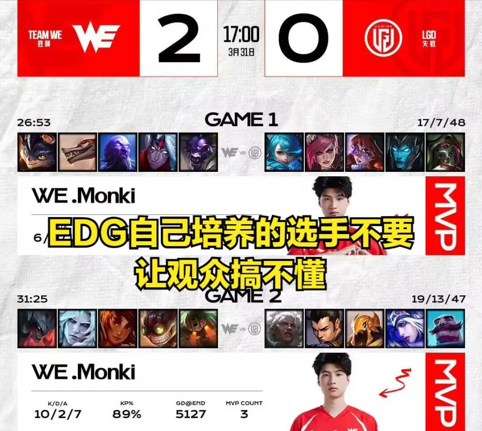 LPL老牌豪门沦为全网笑柄！嫌弃的选手和教练，换队后晋级登峰组_LPL老牌豪门沦为全网笑柄！嫌弃的选手和教练，换队后晋级登峰组_
