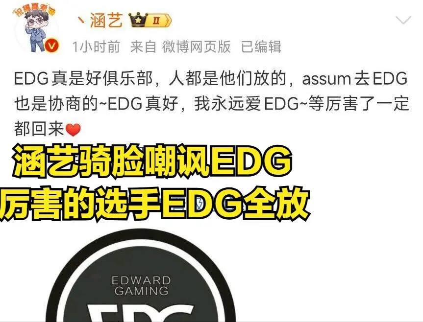 LPL老牌豪门沦为全网笑柄！嫌弃的选手和教练，换队后晋级登峰组__LPL老牌豪门沦为全网笑柄！嫌弃的选手和教练，换队后晋级登峰组
