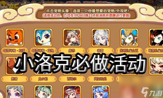 洛克王国未知组别是什么意思_洛克王国未知组别怎么培育_