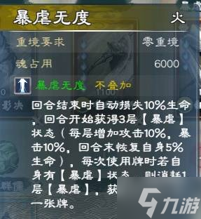 _三国武魂攻略_三国武魂最强阵容