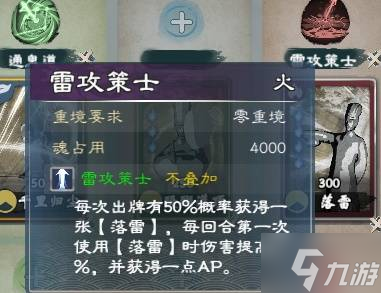 _三国武魂最强阵容_三国武魂攻略