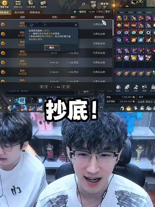_上线秒收12亿铜，看着有钱人抄底，我不知道该哭还是该笑_上线秒收12亿铜，看着有钱人抄底，我不知道该哭还是该笑