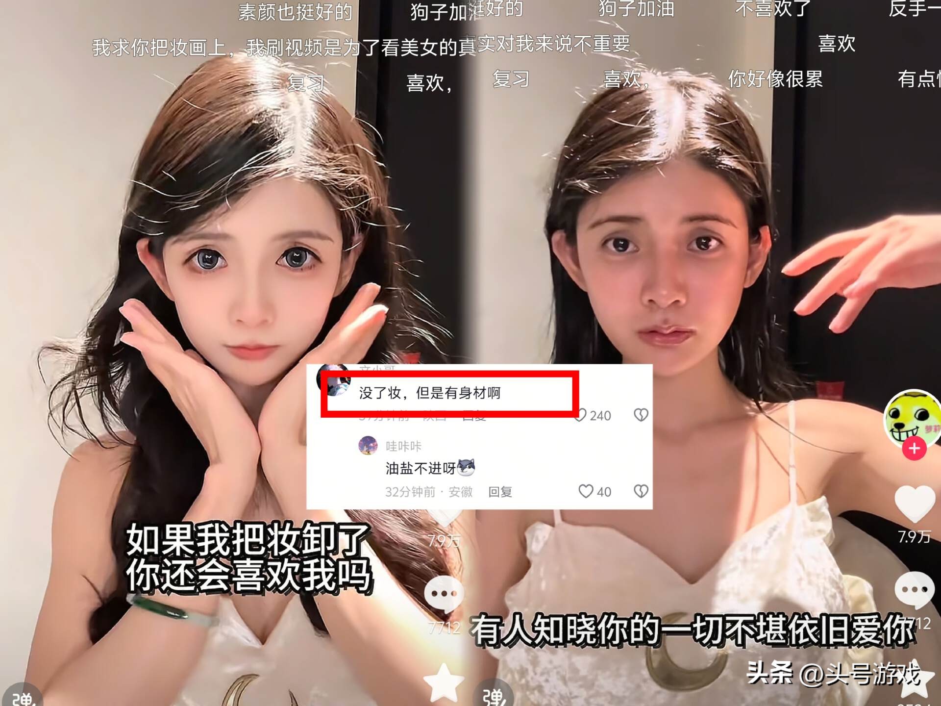 卸妆后素颜的说说_卸妆女孩的素颜视频下集_