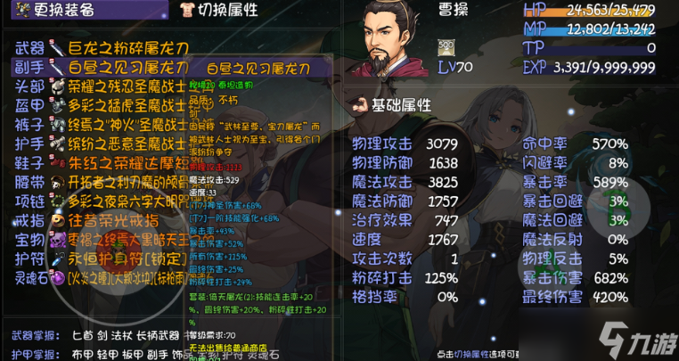 《再刷一把2金色传说》曹操介绍__《再刷一把2金色传说》曹操介绍