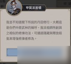 这就是江湖升中丹田任务怎么玩? 快速掌握核心要点!
