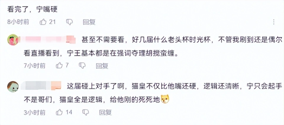 济南公安怼网友__遇到神一样的对手